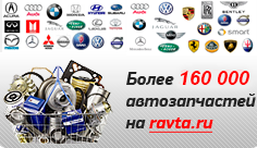 Купить автозапчасти Купить автозапчасти